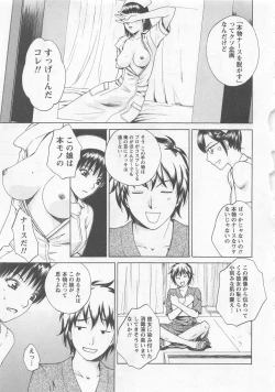 Page 54 of Nurse no Hanazonovol1