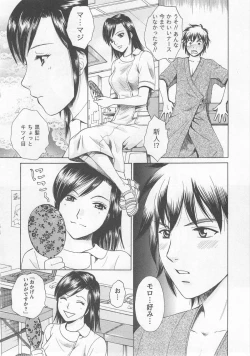 Page 73 of Nurse no Hanazonovol1