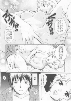 Page 85 of Nurse no Hanazonovol1