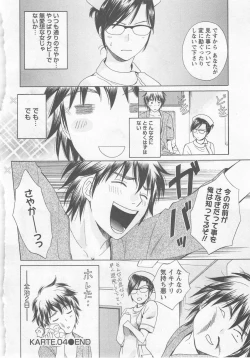 Page 89 of Nurse no Hanazonovol1