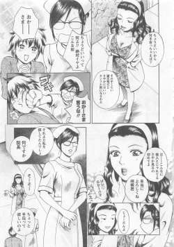 Page 96 of Nurse no Hanazonovol1