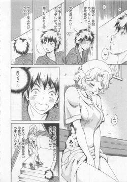 Page 11 of Nurse no Hanazonovol2