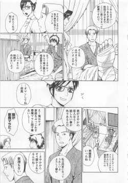 Page 132 of Nurse no Hanazonovol2