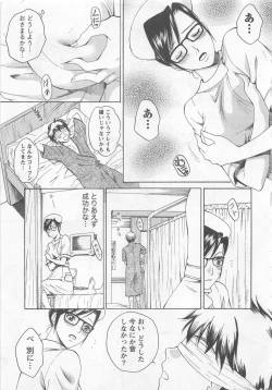 Page 136 of Nurse no Hanazonovol2