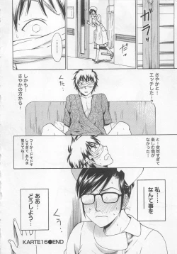 Page 147 of Nurse no Hanazonovol2