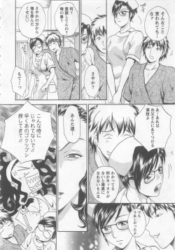 Page 153 of Nurse no Hanazonovol2