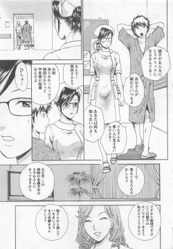Page 154 of Nurse no Hanazonovol2