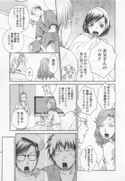 Page 156 of Nurse no Hanazonovol2