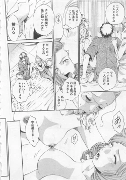 Page 159 of Nurse no Hanazonovol2