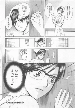 Page 25 of Nurse no Hanazonovol2