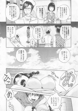 Page 39 of Nurse no Hanazonovol2