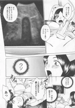 Page 41 of Nurse no Hanazonovol2