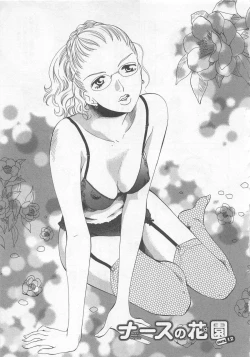 Page 46 of Nurse no Hanazonovol2