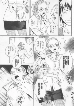 Page 54 of Nurse no Hanazonovol2