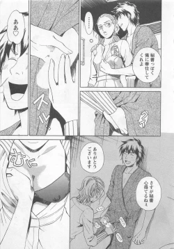 Page 56 of Nurse no Hanazonovol2