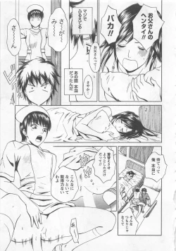 Page 80 of Nurse no Hanazonovol2