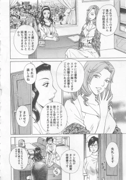 Page 89 of Nurse no Hanazonovol2