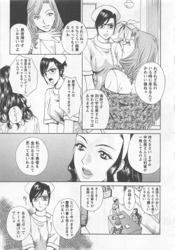 Page 90 of Nurse no Hanazonovol2