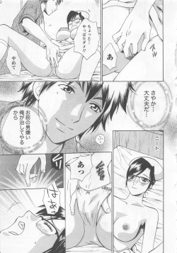 Page 98 of Nurse no Hanazonovol2