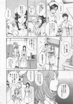 Page 9 of Nurse no Hanazonovol2