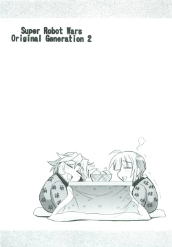 Page 16 of Lat Mai de Valentine