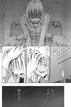 Page 149 of COMIC Penguin Club 2007-12