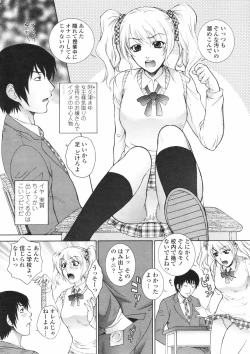 Page 14 of COMIC Penguin Club 2007-12