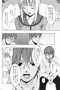 Page 151 of COMIC Penguin Club 2007-12