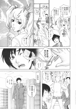 Page 15 of COMIC Penguin Club 2007-12