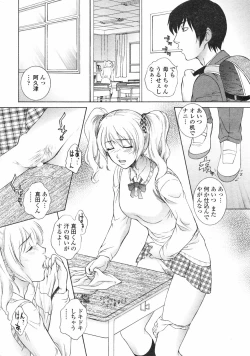 Page 16 of COMIC Penguin Club 2007-12