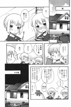 Page 172 of COMIC Penguin Club 2007-12