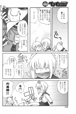 Page 173 of COMIC Penguin Club 2007-12