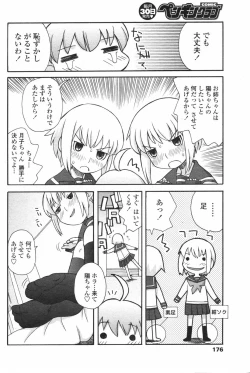 Page 175 of COMIC Penguin Club 2007-12