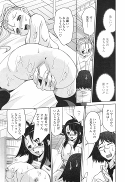 Page 212 of COMIC Penguin Club 2007-12