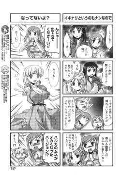 Page 226 of COMIC Penguin Club 2007-12