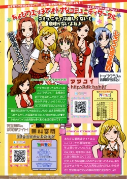 Page 241 of COMIC Penguin Club 2007-12