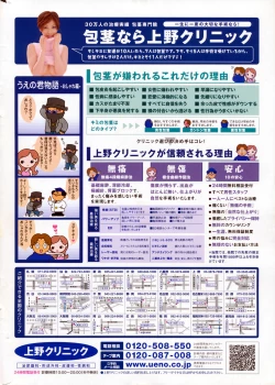 Page 2 of COMIC Penguin Club 2007-12