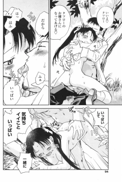 Page 96 of COMIC Penguin Club 2007-12