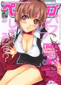 Download COMIC Penguin Club 2007-12