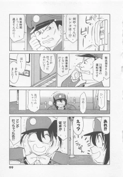 Page 103 of Shuppatsu Shinko