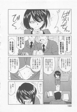 Page 104 of Shuppatsu Shinko