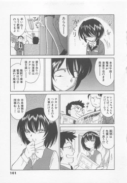 Page 105 of Shuppatsu Shinko