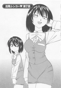 Page 117 of Shuppatsu Shinko