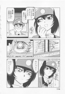 Page 120 of Shuppatsu Shinko