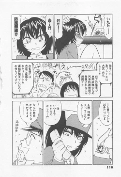 Page 122 of Shuppatsu Shinko