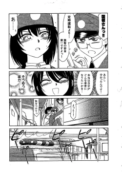 Page 125 of Shuppatsu Shinko