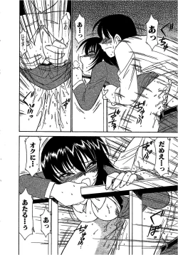 Page 132 of Shuppatsu Shinko