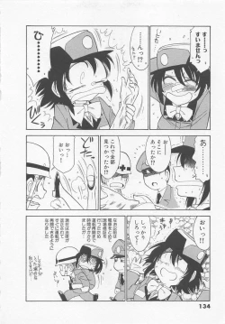 Page 138 of Shuppatsu Shinko