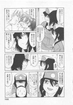 Page 157 of Shuppatsu Shinko