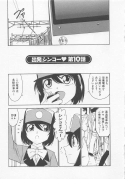 Page 173 of Shuppatsu Shinko